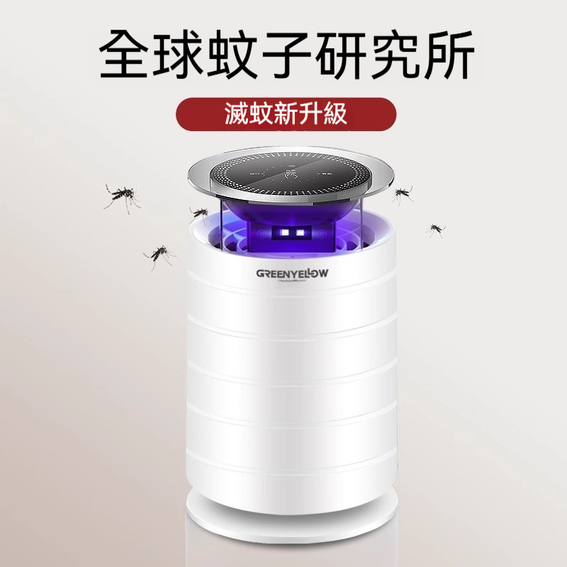 滅蚊燈 電蚊燈 補蚊燈 靜音吸蚊除蚊器 物理蚊蠅誘捕器 強效誘蚊UV燈捕蚊電擊3D立體誘捕蚊子剋星
