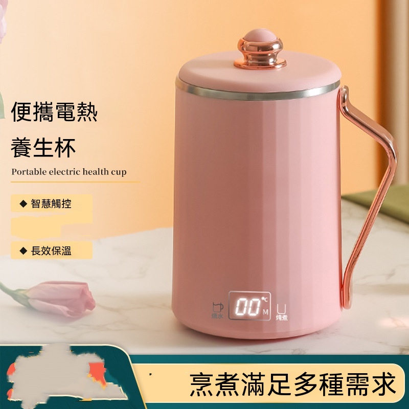 【暢麥】電熱杯 辦公加熱水杯 隨身煮茶壺 燒水杯 濾茶電煮杯 110V 美規電壓分檔 可拆卸茶濾