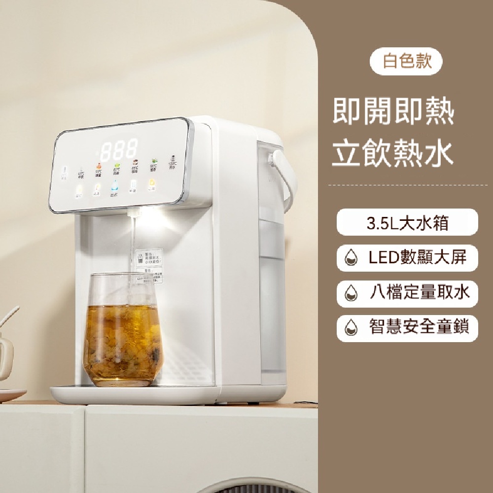 FANGGE 方格 飲水機 即熱式飲水機 小型速熱飲水機 台式濾芯飲水器 桌上型飲水機 免安裝茶吧機 多段控溫