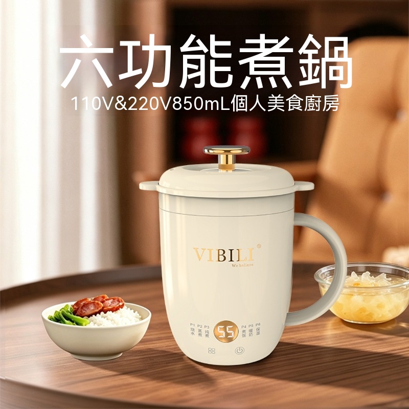 【暢麥】電煮杯 迷妳電熱杯 美規 110V 煮杯 辦公室小型加熱杯 多段養生杯 大容量壹體燉煮壺