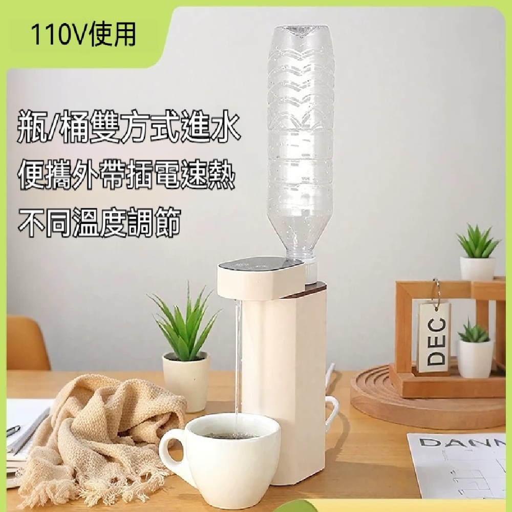 FANGGE 方格 飲水機 便攜即熱飲水機 110V小型速熱水機 桌面飲水機 旅行熱水器 五檔控溫 即熱即飲