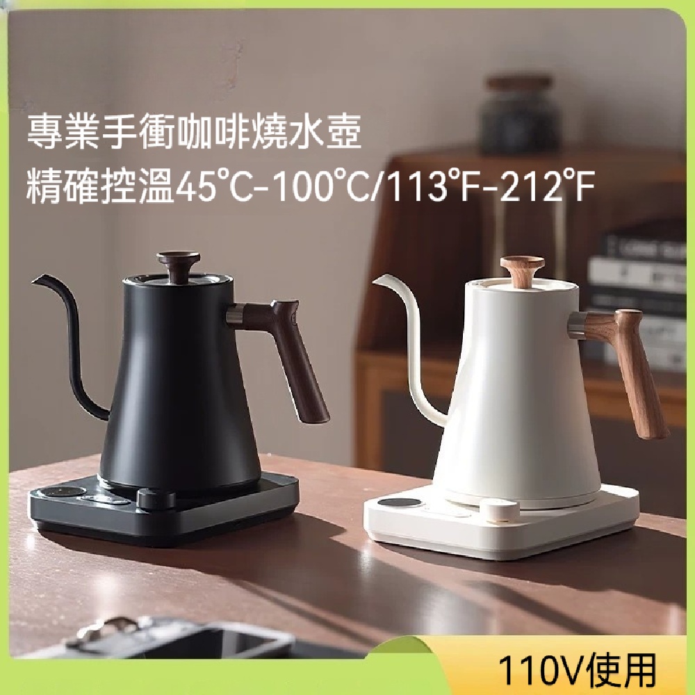 FANGGE 方格 燒水壺 手沖咖啡燒水壺 110V恆溫手沖壺 咖啡壺 不鏽鋼鵝頸壺 調溫電熱水壺 智能溫控手沖壺