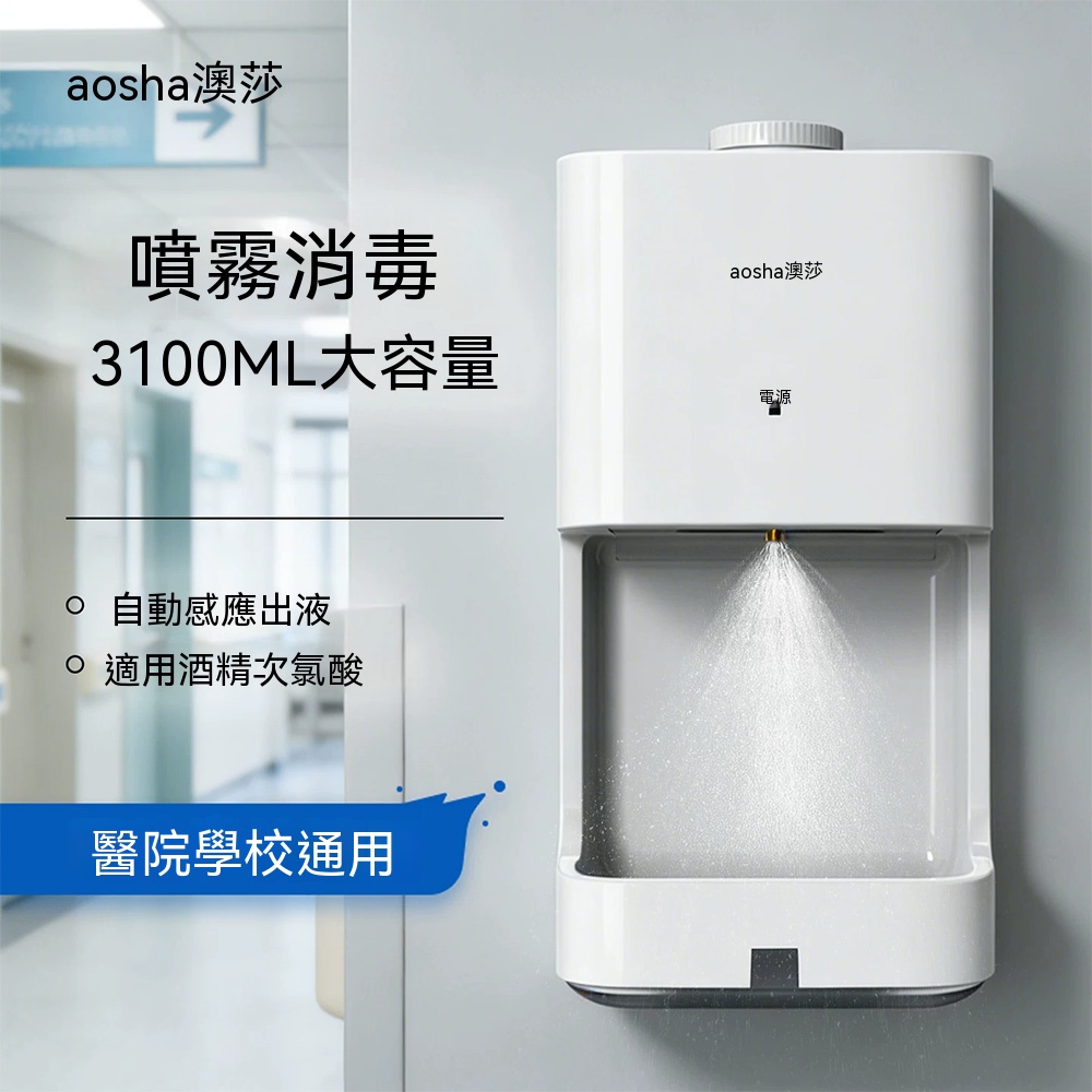 【壹居】110v手部消毒機  大容量消毒器 免接觸感應酒精次氯酸噴霧  商用壁掛式消毒機 3檔可調定時