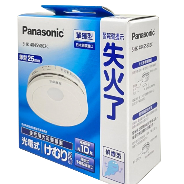 Panasonic 住宅用火災警報器　煙　SHK 48455K  10個 Panasonic 火災報知器 10個セット SHK48455K 住宅火災警報器