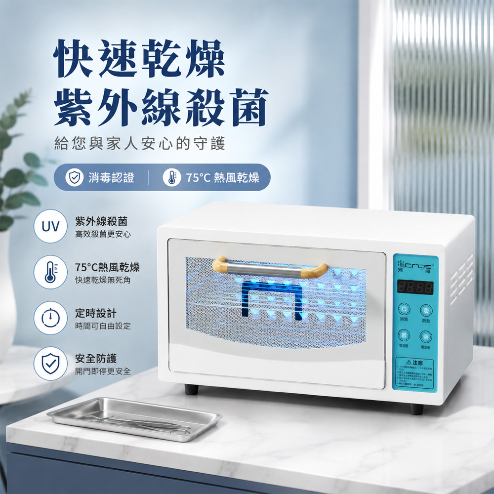 Rtako 美甲工具消毒櫃 美髮器具烘乾箱 110V熱風乾燥機 紫外線消毒機 10L 收納消毒盒