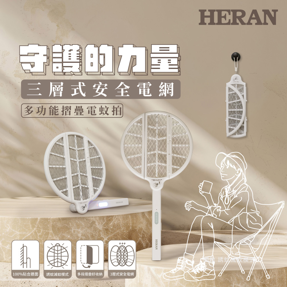 多功能折疊 電蚊捕蚊拍 HMK-02GW010