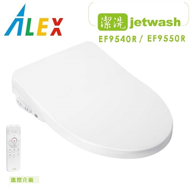 ALEX 【&nbsp;電光】瞬熱暖烘超薄型 電腦馬桶蓋/免治馬桶座 EF9540R 潔洗潔淨 感恩媽咪買贈禮卷