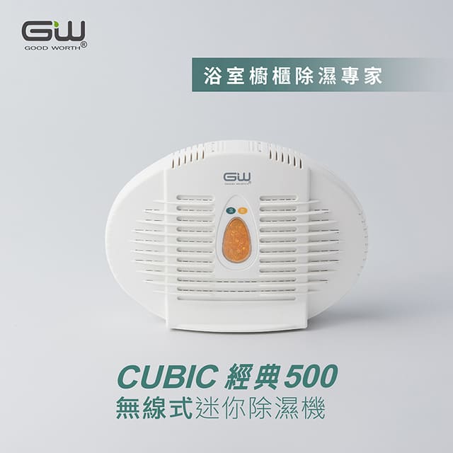 2020新款   經典500 無線式迷你除濕機 1入