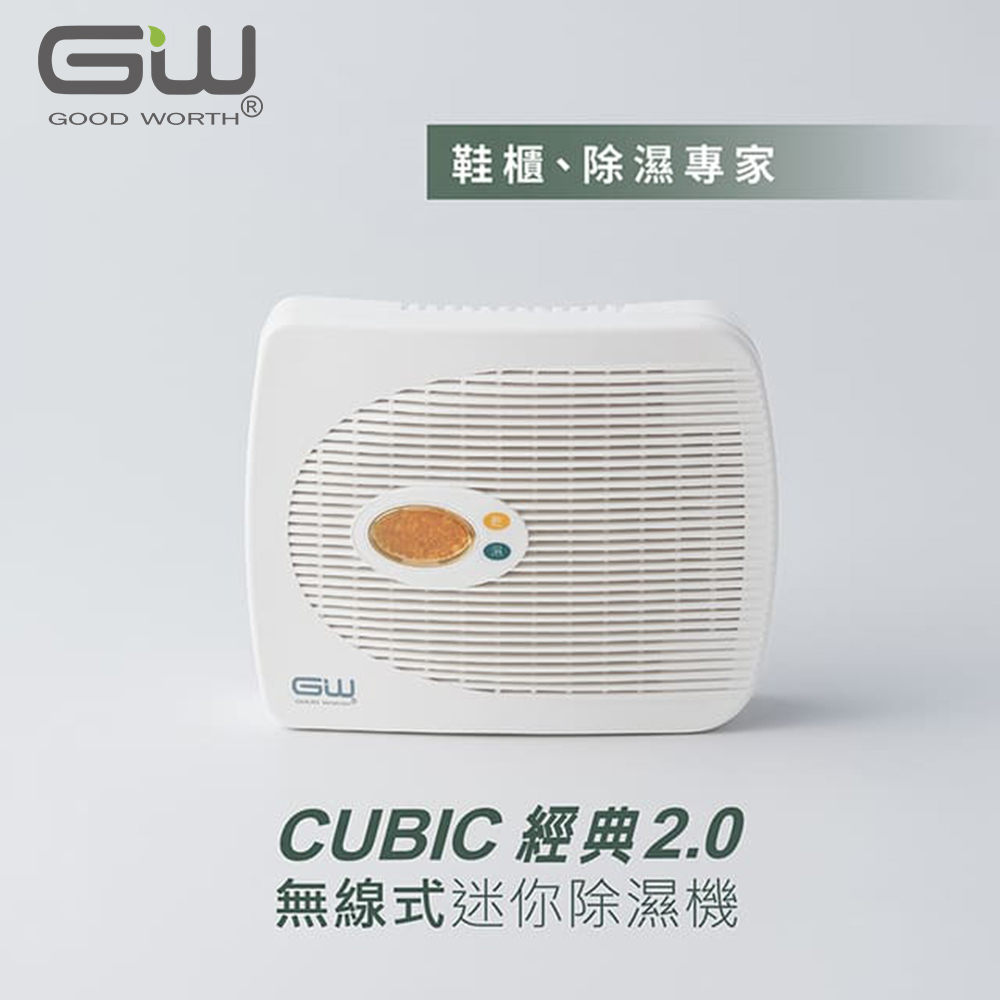 2020新款   經典2.0 無線式迷你除濕機 1入(E-333M)