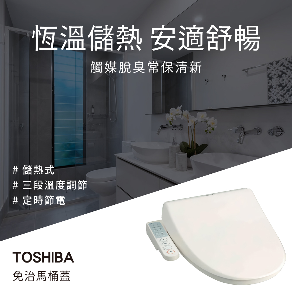 東芝 SCS-T160 TOSHIBA 温水洗浄便座 ウォシュレット 【公式通販】