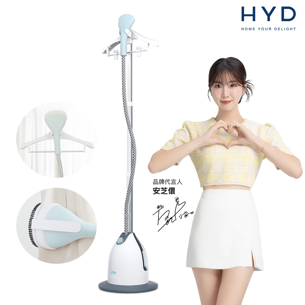 二段式直立蒸氣掛燙機D-76(蒸氣熨斗/平燙電熨/衣物熨燙熨斗)