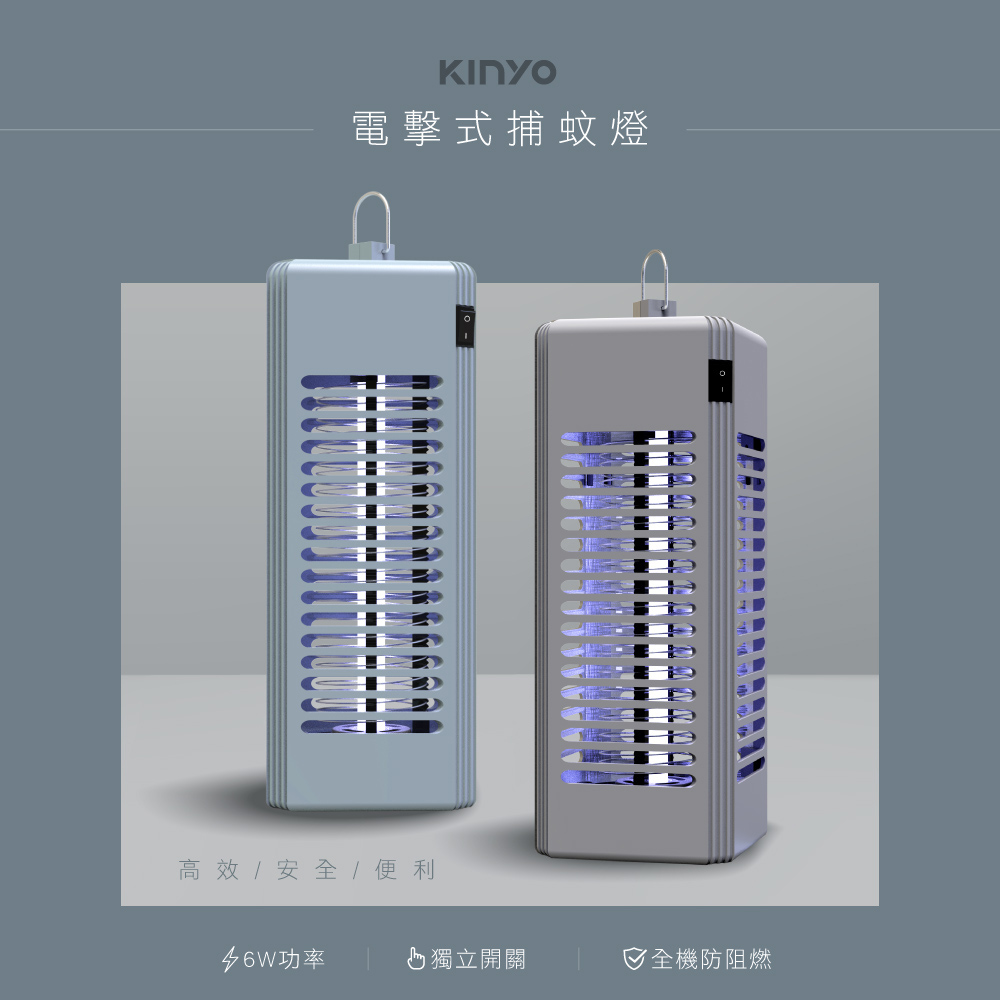 6W 電擊式捕蚊燈 KL-9644