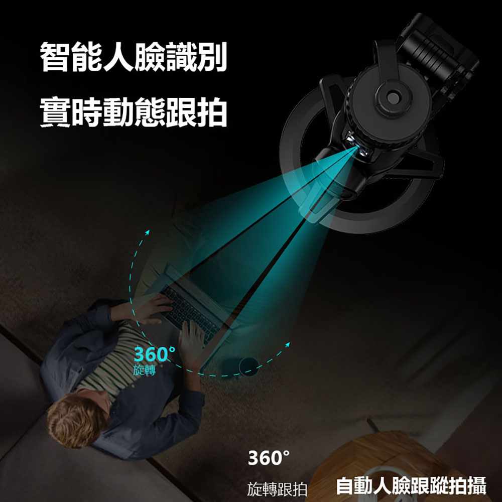 Adyss疊品智能人臉跟拍云台A300 自拍桿 穩定器 跟拍神器 抖音 直播拍攝(其他規格)
