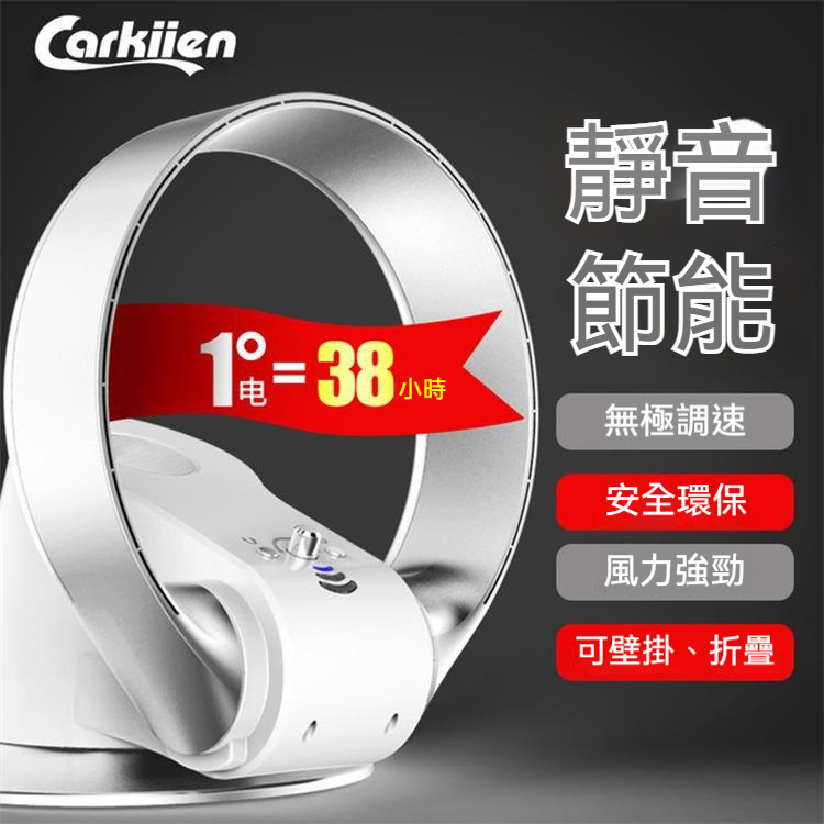 可定時無葉風扇 家用落地臺式風扇 靜音低噪 可壁掛折疊電風扇 遠程遙控 可搖頭305*290*357mm