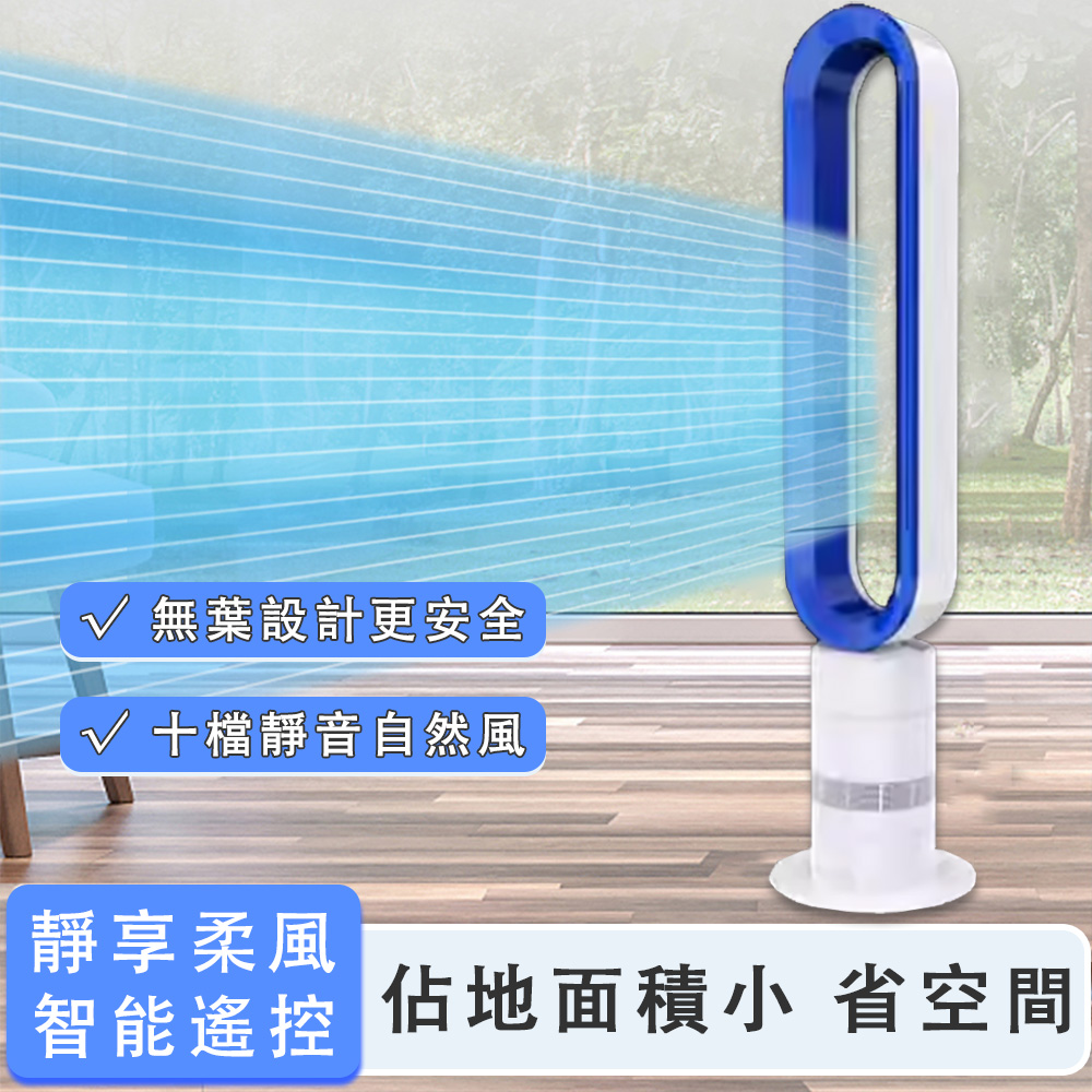 【銳達】110V42寸無葉風扇 電扇 空氣凈化電扇 10檔變速落地搖頭電風扇 多功能無葉風扇