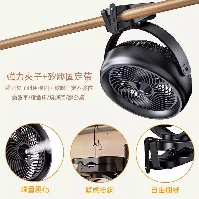 噴霧制冷小風扇usb充電靜音桌面大風力便攜式電扇超長續航迷妳夾子風扇
