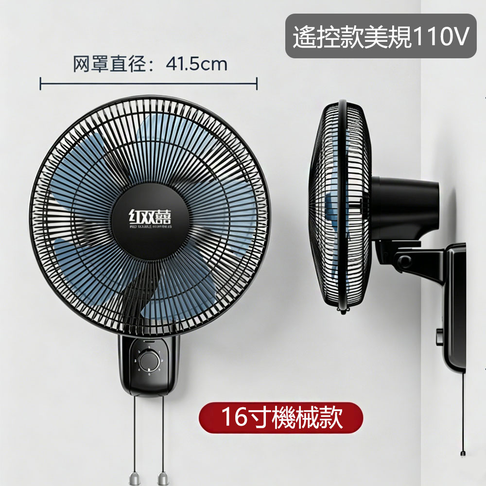 110V遙控款壁扇 小家電風扇掛壁式 壁扇