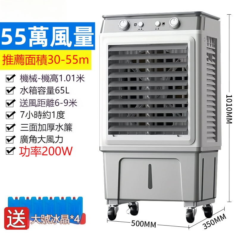 冷風機 冷風扇 悅購】220V工業冷風機85L水冷扇冷風機移動蒸發式水冷空調扇加水制冷電
