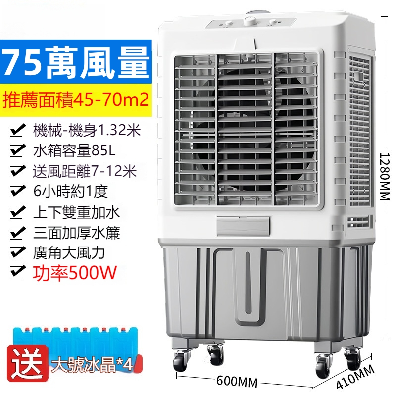 冷風機 冷風扇 悅購】220V工業冷風機85L水冷扇冷風機移動蒸發式水冷空調扇加水制冷電