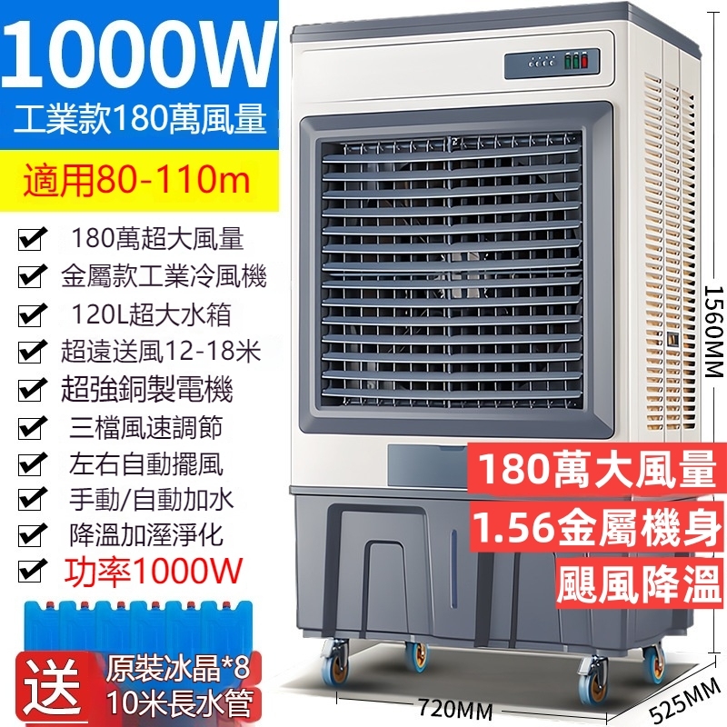 悅購】220V工業冷風機85L水冷扇冷風機移動蒸發式水冷空調扇加水制冷電