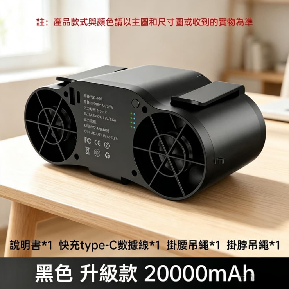 FANGGE 方格 台灣現貨 風扇 雙風扇 掛腰掛脖風扇 便攜式電風扇 隨身製冷空調扇 戶外便攜風扇 四檔風速