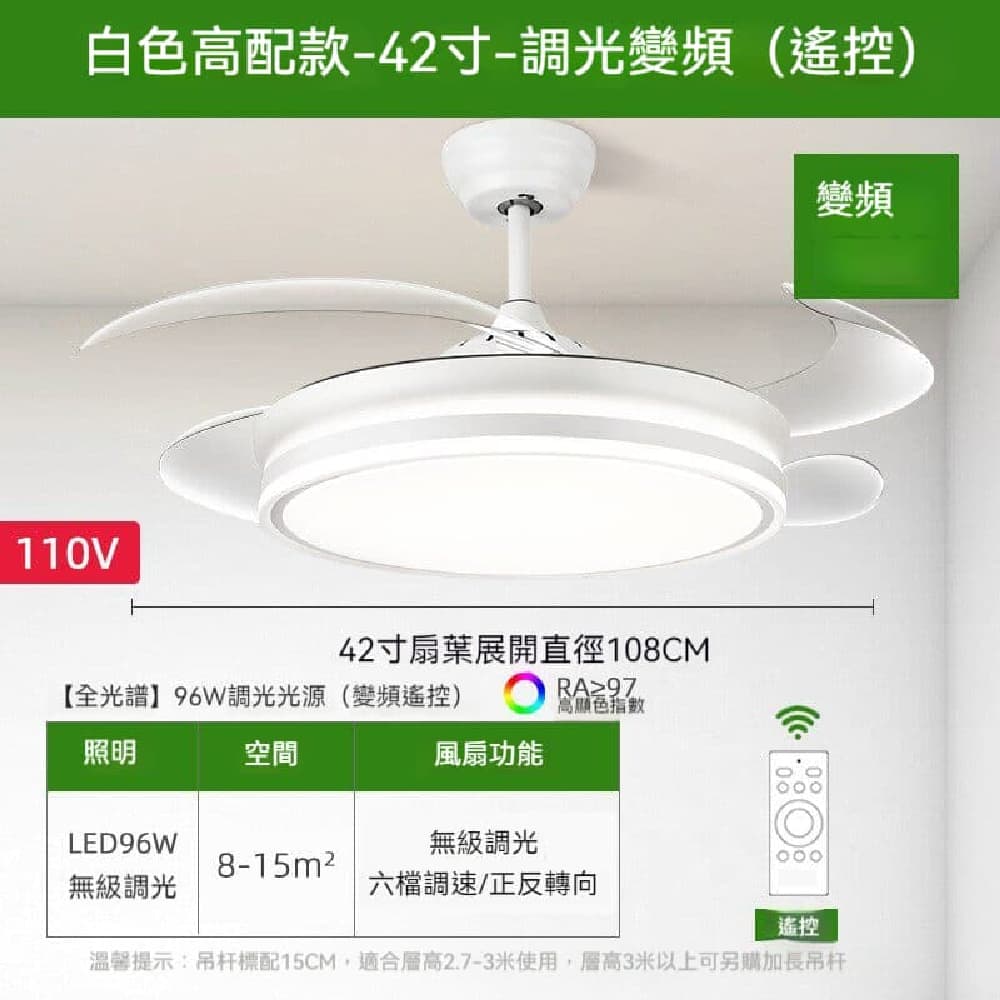 Buy Day 42 寸 110V 變頻隱形吊扇燈 白色無段調光 餐廳客廳靜音遙控風扇燈