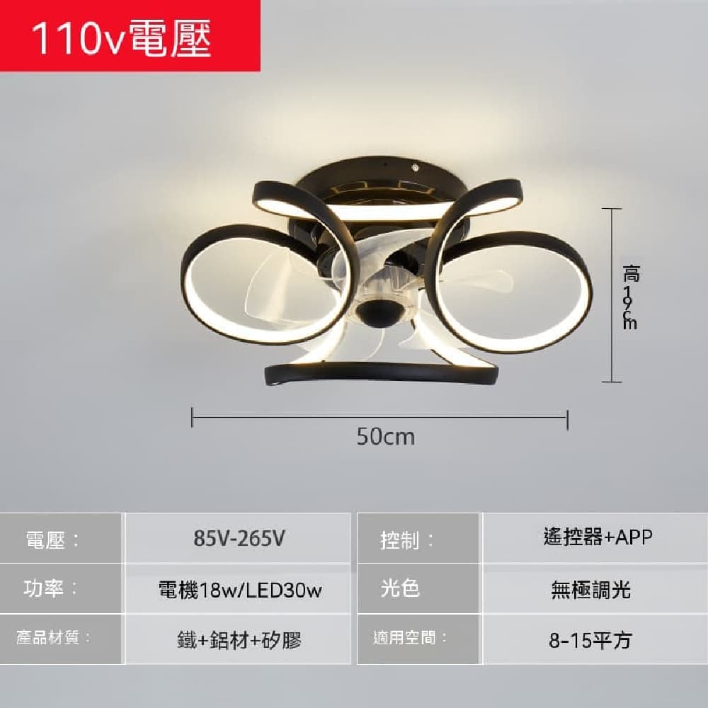 【Buy Day】LED 簡約風扇一體吸頂燈 靜音扇葉 主臥兒童房家用吊扇燈