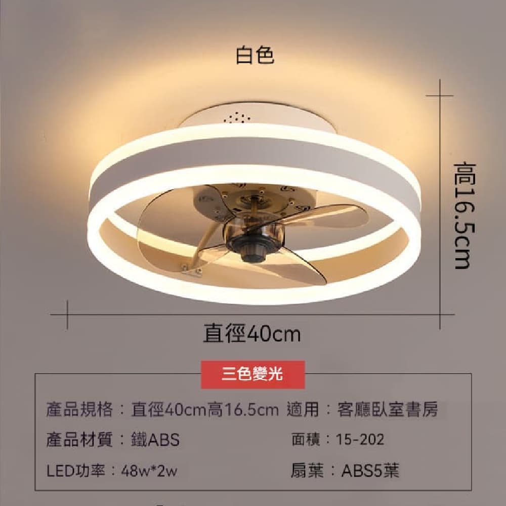 【Buy Day】上下發光風扇吸頂燈 40 公分白色隱形扇葉 馬卡龍風臥室餐廳吊扇燈