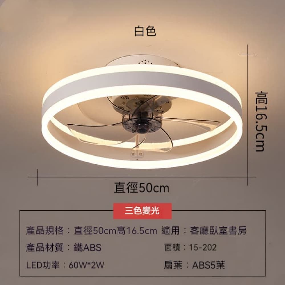 【Buy Day】上下雙面發光吊扇燈 50cm 白色隱形 LED 現代簡約客廳臥室風扇燈