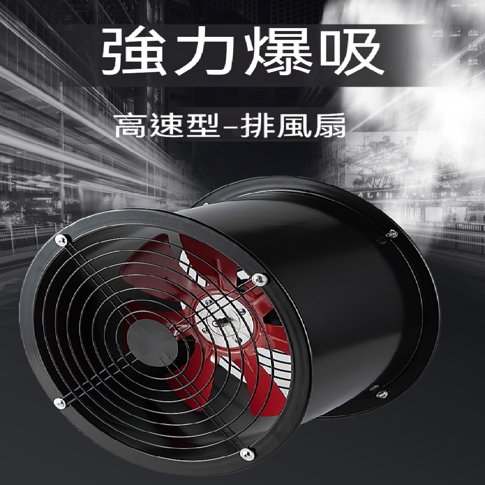FANGE 方格 排風扇 換氣扇 軸流式通風機 110v高速圓筒排氣扇 12寸強力排煙扇 工業排風扇 高速排風機