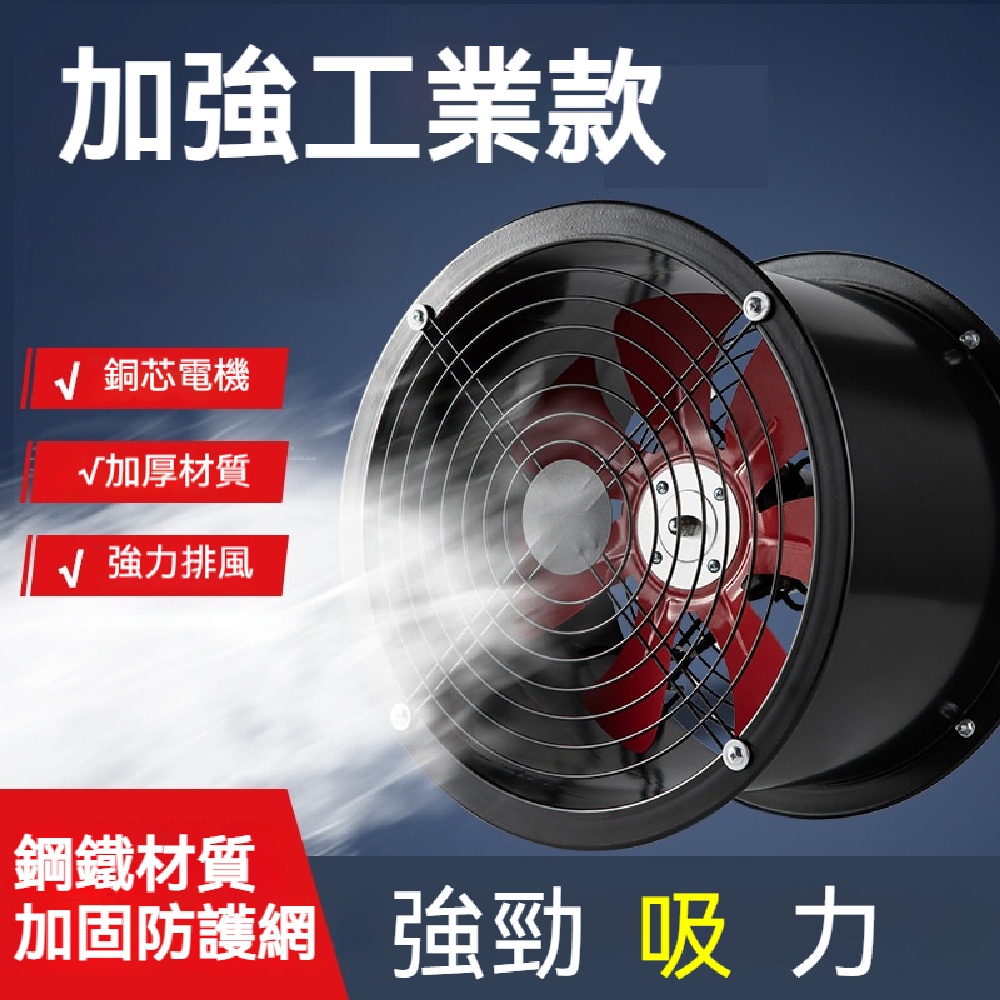 FANGE 方格 排風扇 換氣扇 軸流式通風機 14寸高速圓筒排氣扇 強力排煙扇 110v工業排風扇 高速排風機
