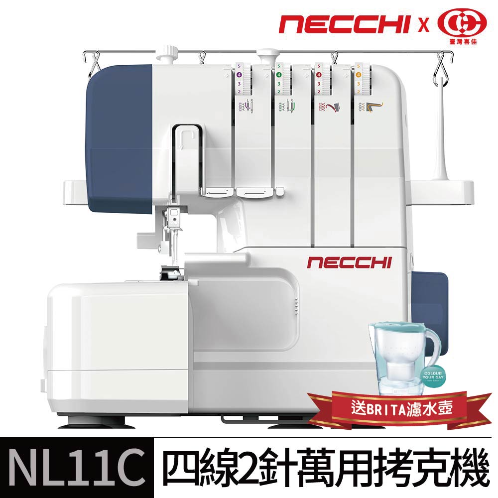 【NECCHI】萬用拷克機 NL11C 贈拷克彈性專用線1000m