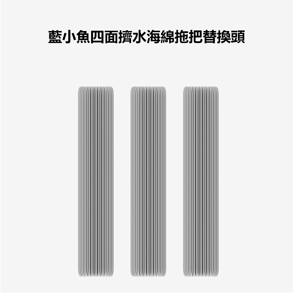 藍小魚不發硬四面擠水海綿拖把替換頭3入組