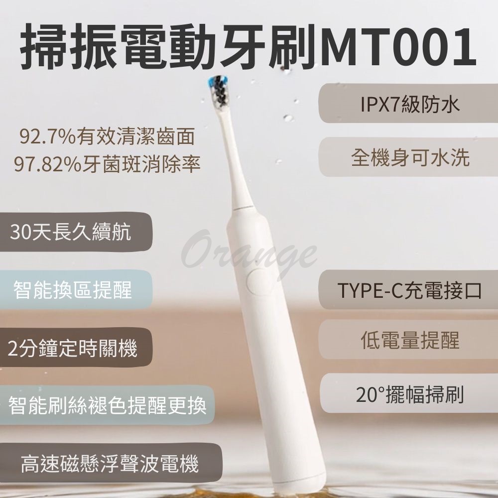 小米有品 掃振電動牙刷 智能牙刷 軟毛牙刷 震動 聲波 防水 美白 護齦 小米牙刷 米家牙刷 小米有品