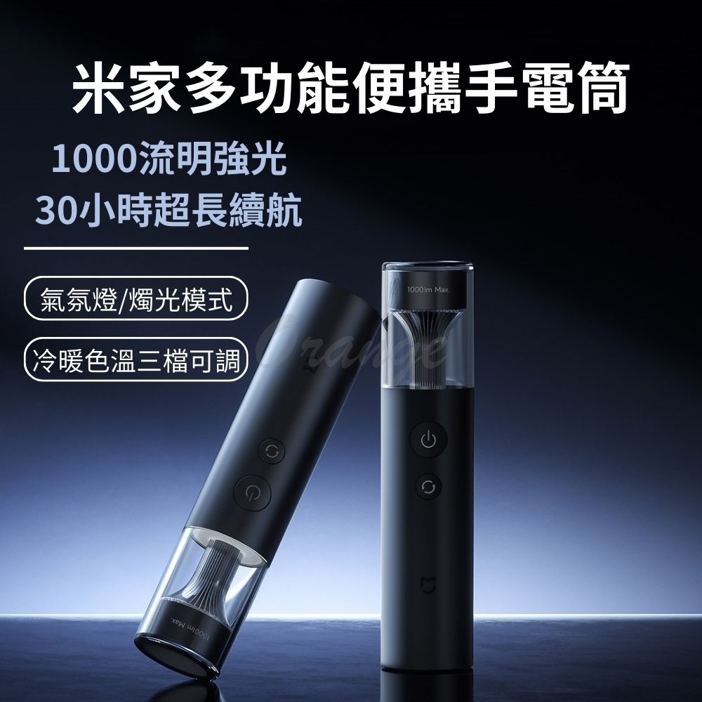 多功能便攜手電筒 強光 氣氛燈 照明燈 戶外露營燈 夜燈 警示燈 LED燈 帳篷燈 防水防塵
