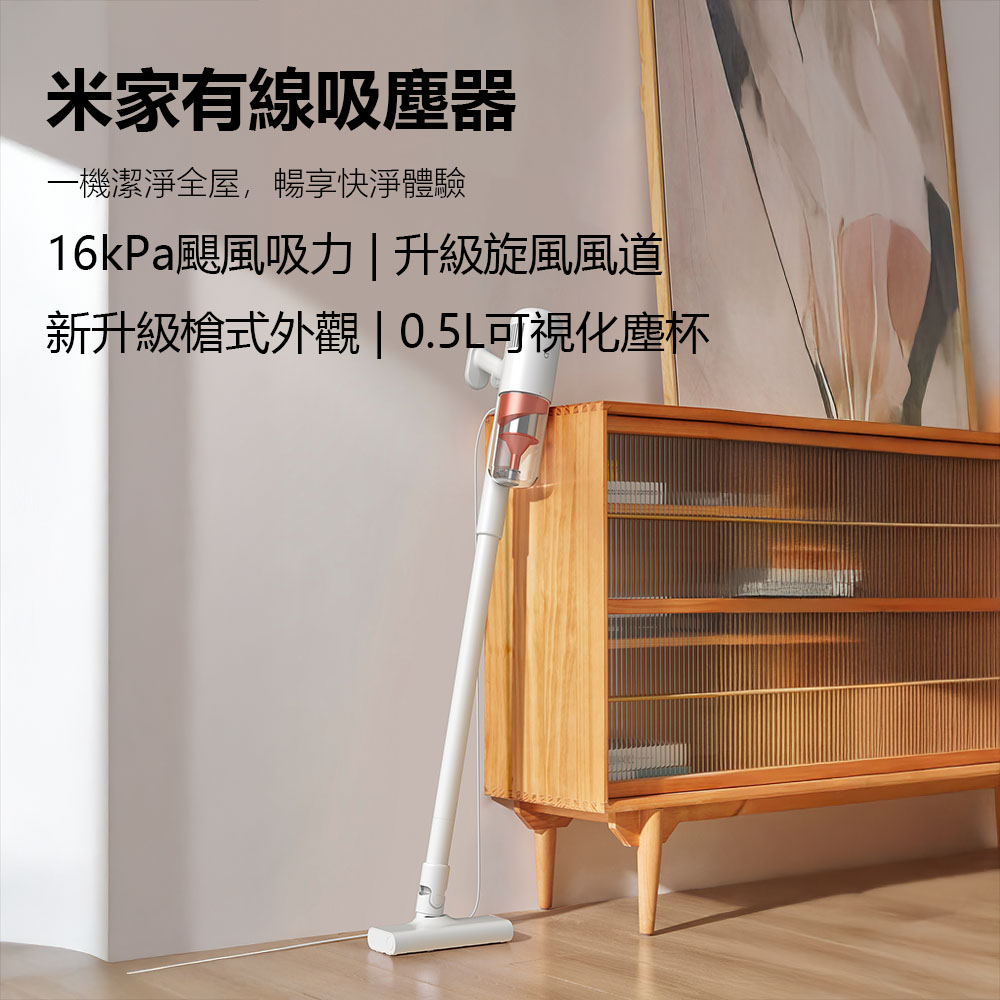 米家有線吸塵器 強勁大吸力 有線吸塵器