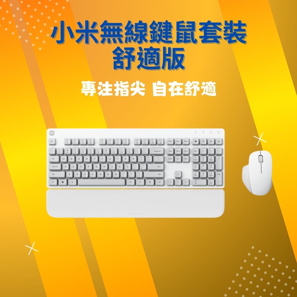 無線鍵鼠套裝舒適版 台灣注音版 無線鍵盤 護腕墊 手托 藍牙滑鼠 類機械式 靜音滑鼠 鼠標