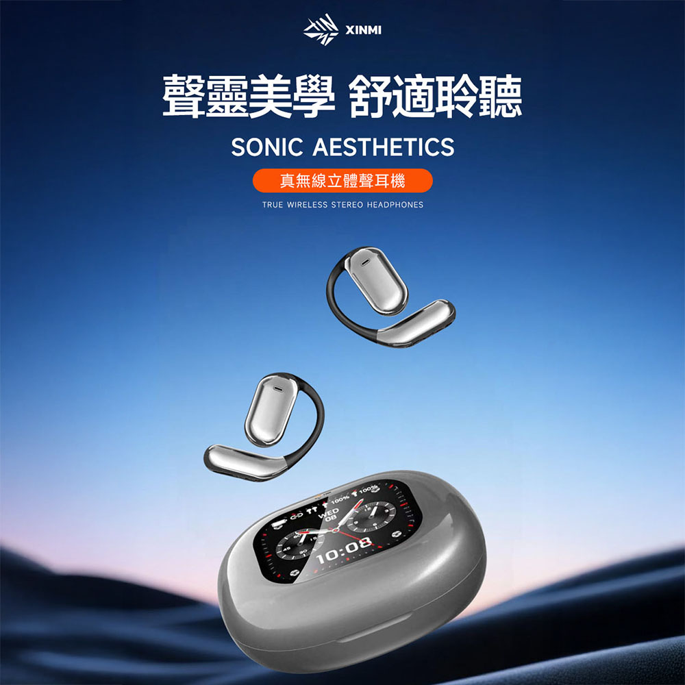 鑫米xinmi真無線立體聲耳機Q20Pro 耳掛式 觸控螢幕 無線耳機 藍牙耳機 開放式耳機 數位顯示 立體聲