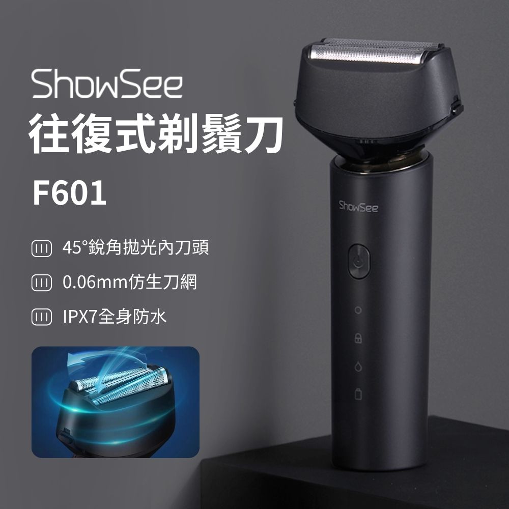 ShowSee 小適 往復式剃鬚刀F601 電動刮鬍刀 電動剃鬚刀 浮動三刀頭 男士 剃鬚刀 多功能 刮鬍機 鬍鬚修剪器 除毛