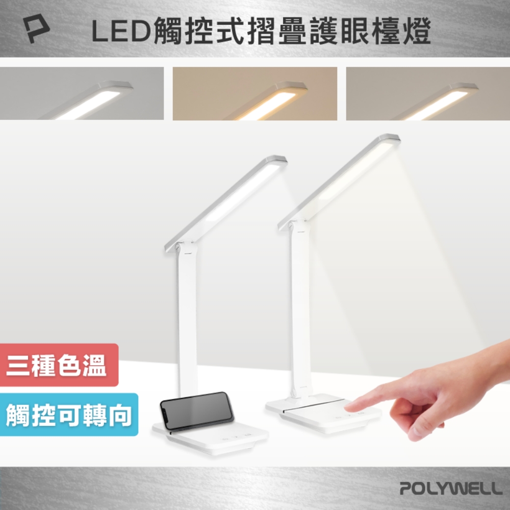 觸控式LED護眼檯燈 /Type-C插電款