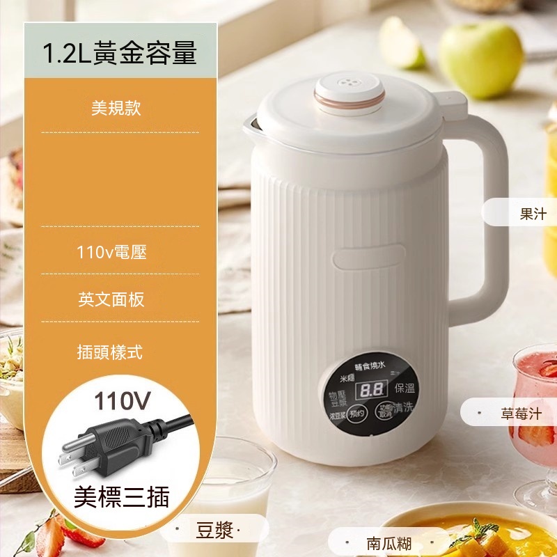 巧可 110V多功能破壁機 1.2L免濾豆漿機 家用榨汁機 輔食機 果汁機 家用料理機