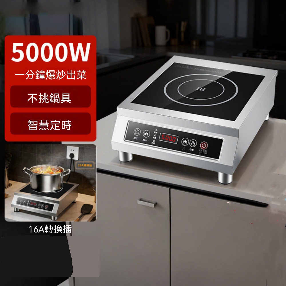 巧可 5000W電磁爐 大功率炒菜爐 110V家用爆炒電爐 智能防水猛火灶 新款按鍵全鋼平面