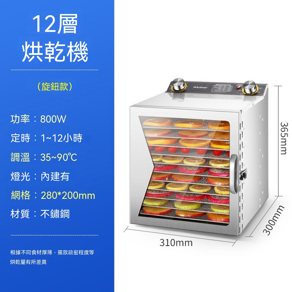 巧可 食物乾果機 110V家用蔬果烘乾機 肉乾寵物零食風乾機 食品脫水機 12層 烘乾箱 可調溫定時 果乾機