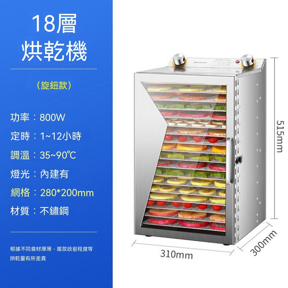 巧可 食物乾果機 家用蔬果烘乾機 肉乾寵物零食風乾機 食品脫水機 12層 烘乾箱 可調溫定時 果乾機 110V
