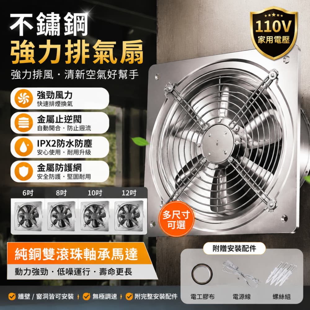 巧可 6寸不鏽鋼排氣扇 110V強力換氣扇 純銅馬達 止回閥 廚房油煙 浴室排風扇 廚房浴室抽風機 排風扇