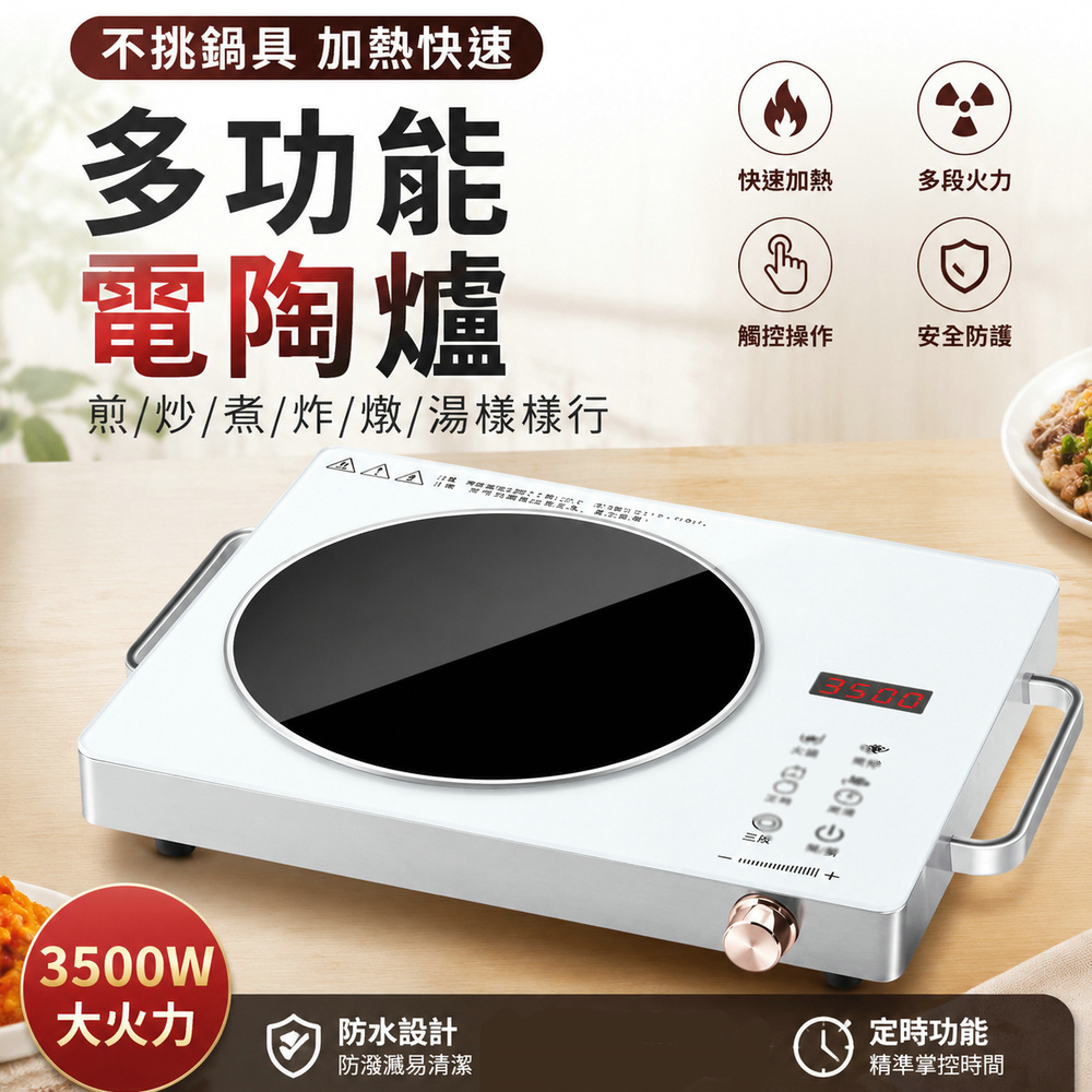 巧可 110V電陶爐 多功能炒菜電子爐 黑晶面板無極旋鈕調火 不挑鍋電爐 多功能烹飪爐 電磁爐