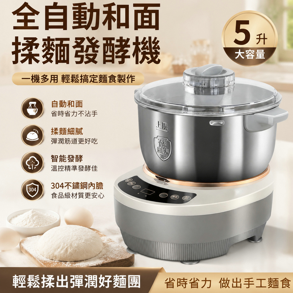 巧可 5L全自動和面機 家用揉麵發酵機 不鏽鋼智慧醒麵廚師機 小型做麵包包子攪拌機 麵糰機 料理機 製面機