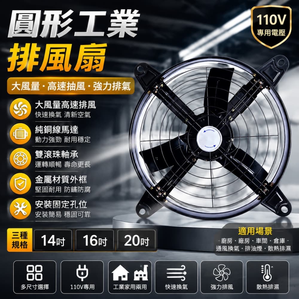 巧可 110V 工業排風扇 14寸圓形強力抽風機 高速換氣扇 廚房車間通風扇 純銅馬達 雙滾珠軸承 工業風扇