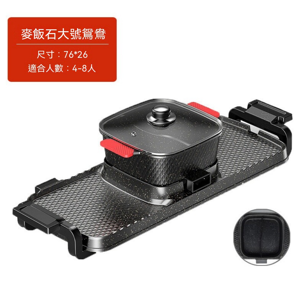 巧可 110V火烤兩用鍋 鴛鴦電烤盤 家用涮烤一體鍋 麥飯石不沾烤肉烤鱼盤 涮烤煎炒多功能鍋