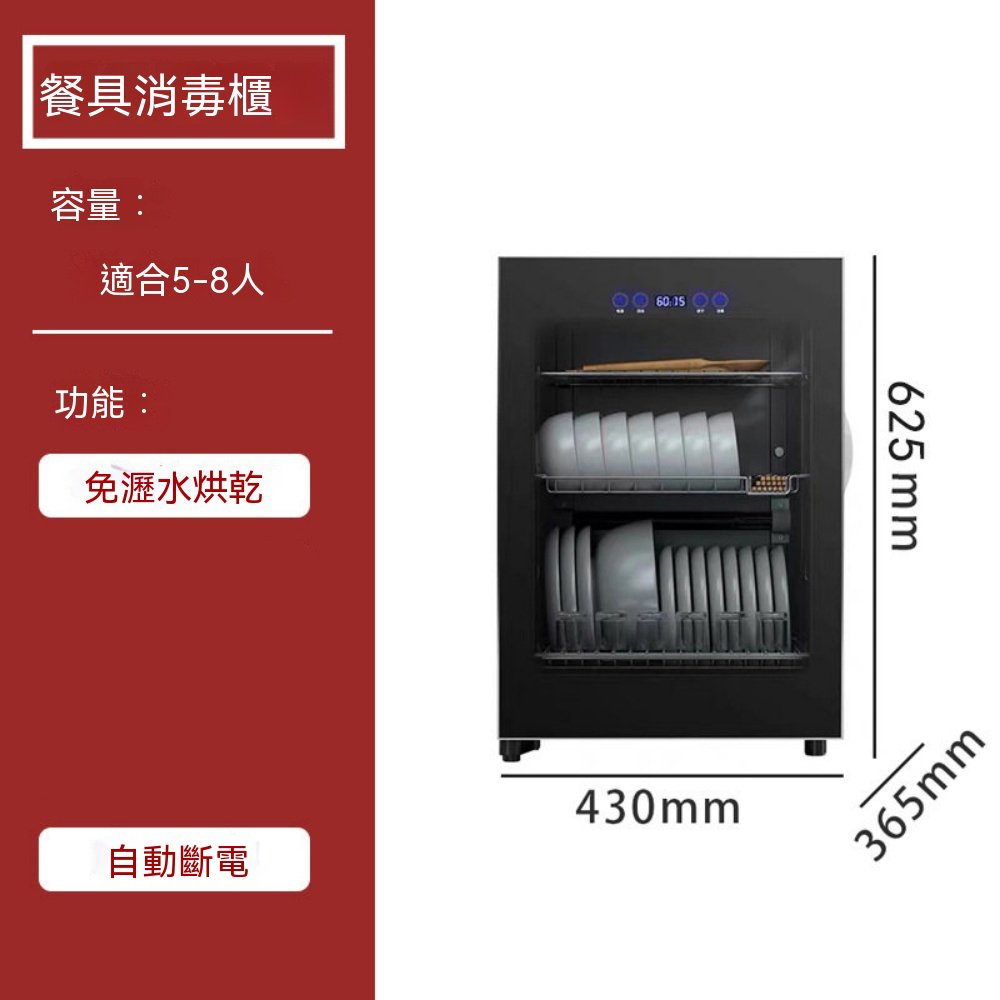 巧可 68L餐具消毒櫃 110V熱風烘乾家用碗盤收納櫃 台式消毒碗櫃 廚具消毒機 烘乾機 自動斷電保潔櫃